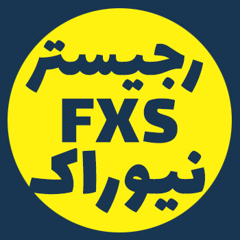 کانفیگ گیت وی FXS نیوراک