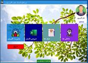 ماژول نظرسنجی ایزابل